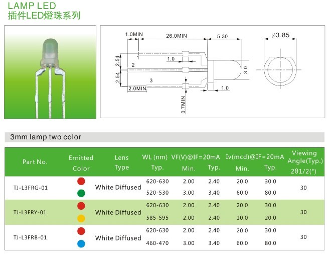 3mm插件双色LED灯珠【共阳.共阴】_3mm双色灯_3mm双色LED灯珠