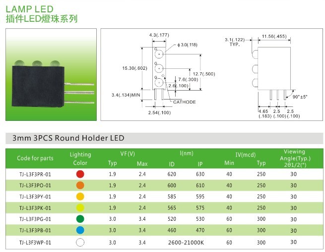 3连体带座LED灯珠_连体灯