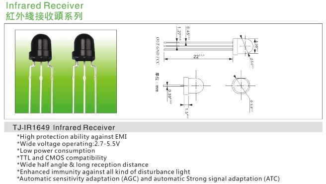 红外线接收头1649_接收头