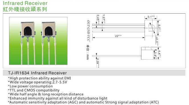 红外线接收头1634_接收头