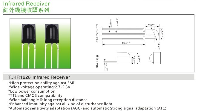 红外线接收头1628_接收头