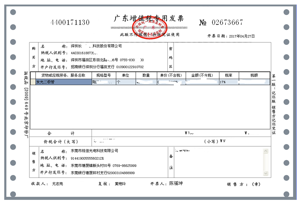 中国500强企业之一客户案例：深圳长V科技