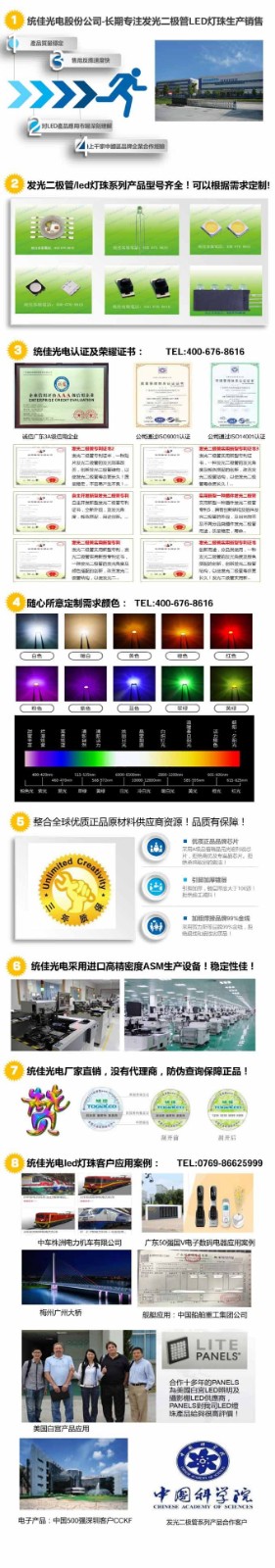 0603led灯珠_红光led灯珠_蓝光led灯珠_白光led灯珠_双色led灯珠