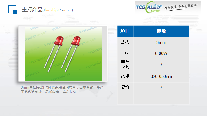 led灯珠价格_直插LED灯珠价格_贴片led灯珠价格