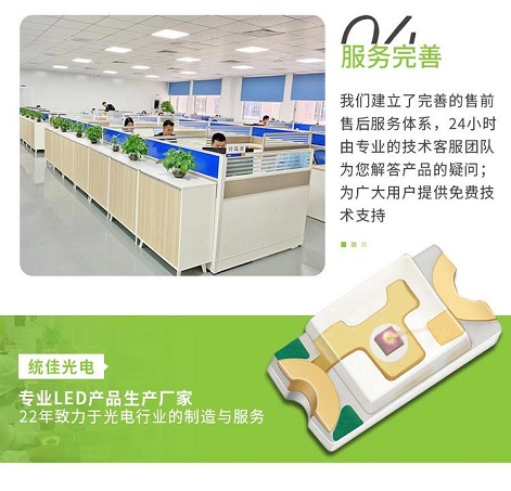 发光二极管的发光颜色和选用注意事项